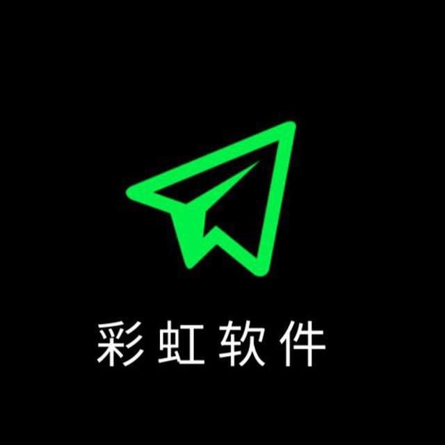 彩虹软件绿色纸飞机与品牌标志